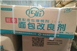 河南面包添加劑-面包蛋糕改良劑
