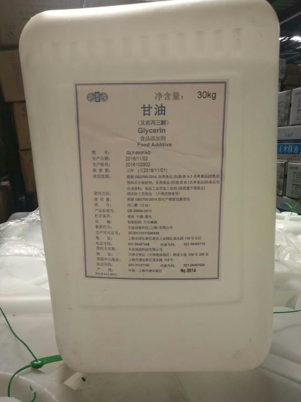 河南食品添加劑-甘油