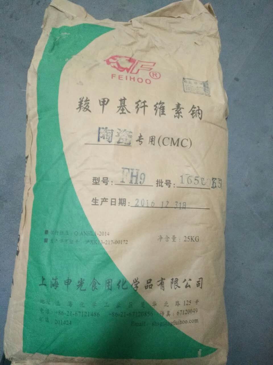 河南蛋糕添加劑-陶瓷級(jí)CMC 1592